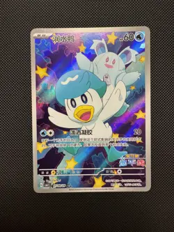Quaxly AR 0509/09 - Gem Pack Vol.1 S-Chinese Exclusive NM/M 2024 - Pokemon - Image 1