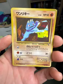 LP - Pokemon Japanese Vending Series 2 (Red) Machop No. 066 Glossy - Image 1