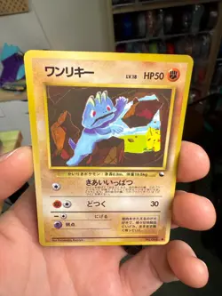 LP - Pokemon Japanese Vending Series 2 (Red) Machop No. 066 Glossy - Image 3