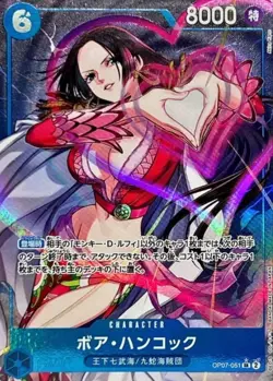 Boa Hancock OP07-051 (SR) Parallel 500 Years in the Future ONE PIECE Japanese NM - Image 1