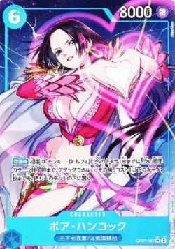 Boa Hancock OP07-051 (SR) Parallel 500 Years in the Future ONE PIECE Japanese NM - Image 3
