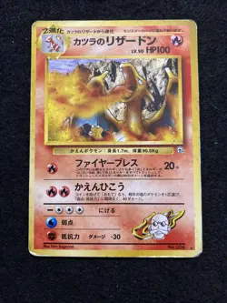 Blaine's Charizard #006 Holo GymChallenge Arcanine #059 Vintage Pokemon Card - Image 5