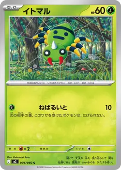POKEMON MEGA NIHIL ZERO M3 C/U/R/RR JAPANESE - CHOOSE YOUR CARD! AUTHENTIC NM - Image 2