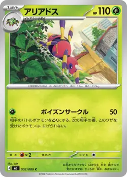 POKEMON MEGA NIHIL ZERO M3 C/U/R/RR JAPANESE - CHOOSE YOUR CARD! AUTHENTIC NM - Image 3