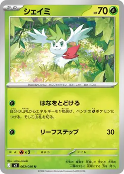 POKEMON MEGA NIHIL ZERO M3 C/U/R/RR JAPANESE - CHOOSE YOUR CARD! AUTHENTIC NM - Image 4