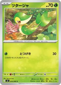 POKEMON MEGA NIHIL ZERO M3 C/U/R/RR JAPANESE - CHOOSE YOUR CARD! AUTHENTIC NM - Image 5