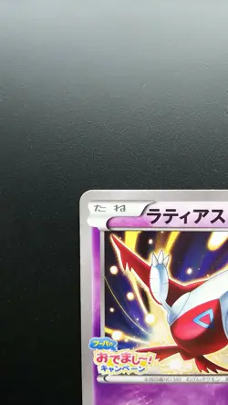 Pokemon Japanese Card Non-Holo Latias Nintendo 145/XY-P Promo - Image 2