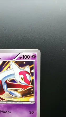 Pokemon Japanese Card Non-Holo Latias Nintendo 145/XY-P Promo - Image 3
