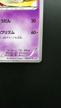 Pokemon Japanese Card Non-Holo Latias Nintendo 145/XY-P Promo - Image 4