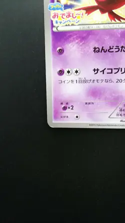 Pokemon Japanese Card Non-Holo Latias Nintendo 145/XY-P Promo - Image 5
