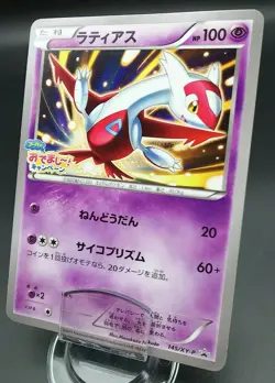 Pokemon Japanese Card Non-Holo Latias Nintendo 145/XY-P Promo - Image 1