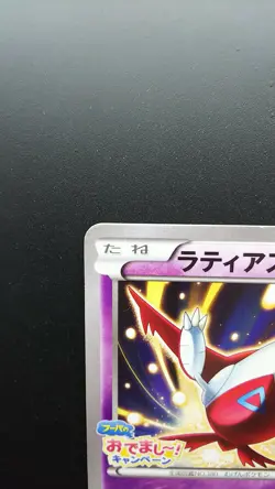 Pokemon Japanese Card Non-Holo Latias Nintendo 145/XY-P Promo - Image 2
