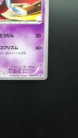Pokemon Japanese Card Non-Holo Latias Nintendo 145/XY-P Promo - Image 4