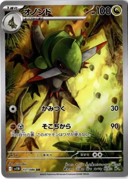 Fraxure AR 151/086 Black Bolt sv11B Pokemon Card Game Japanese NM Full Art Holo - Image 1