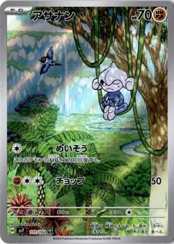 Meditite AR 111/102 Stellar Miracle sv7 Pokemon Card Japanese Full Art Holo - Image 1