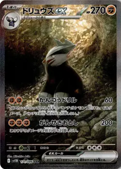 Excadrill EX SAR 171/086 sv11B Black Bolt Pokemon Card Japanese NM Holo Full Art - Image 1