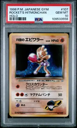 1998 POKEMON JPN GYM #107 ROCKET'S HITMONCHAN-HOLO PSA 10 - Image 1