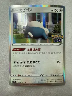 Pokemon Go TCG Snorlax Japanese Holo s10b NM 056/071 - Image 1