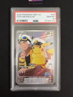 2025 Pokemon TCG Chinese Exclusive Captain Pikachu CBB1C 07 09/09 PSA 10 - Image 1