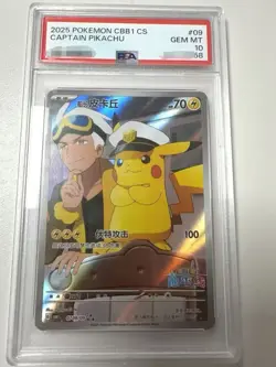 U.S. in-stock Pokemon TCG Chinese Exclusive Captain Pikachu CBB1C 0709/09 PSA 10 - Image 1