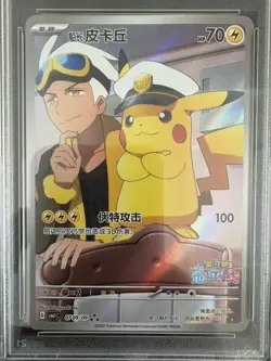 2025 Pokemon TCG Chinese Exclusive Captain Pikachu CBB1C 07 09/09 PSA 10 - Image 2