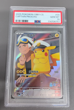 PSA 10 2025 Pokemon TCG Chinese Exclusive Captain Pikachu 07 09/09 CBB1C - Image 1