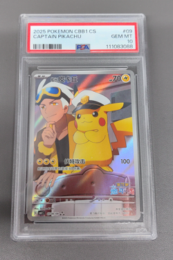 PSA 10 2025 Pokemon TCG Chinese Exclusive Captain Pikachu 07 09/09 CBB1C - Image 1