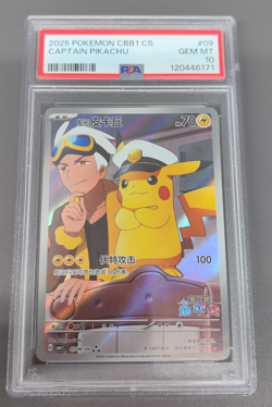 PSA 10 2025 Pokemon TCG Chinese Exclusive Captain Pikachu 07 09/09 CBB1C - Image 1
