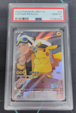 PSA 10 2025 Pokemon TCG Chinese Exclusive Captain Pikachu 07 09/09 CBB1C - Image 1