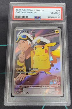 PSA 10 2025 Pokemon TCG Chinese Exclusive Captain Pikachu 07 09/09 CBB1C - Image 1