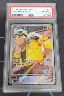 PSA 10 2025 Pokemon TCG Chinese Exclusive Captain Pikachu 07 09/09 CBB1C - Image 1