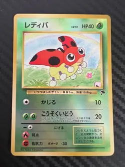 Pokemon TCG Ledyba Reverse Holo Japanese Southern Islands Promo US Seller MP/HP - Image 1