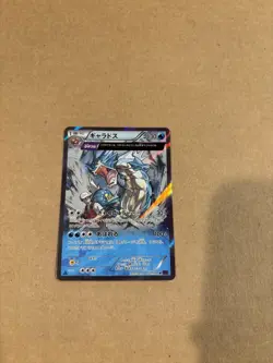 Gyrados 021/081 Pokemon Card TCG XY7 Bandit Ring 1st Ed. Half Art Holo Rare NM - Image 1