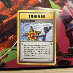 (Rarity Symbol) Misty's Tears Gym Heroes Japanese Pokemon Card - Image 1