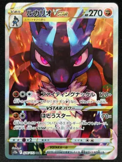 LUCARIO VSTAR 226/172 S12A VSTAR UNIVERSE SAR FULL ART POKEMON JAPANESE CARD - Image 1