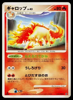 Rapidash 014/092 Non Holo Rare Stormfront Pokemon Japanese Heavily Played - Image 1