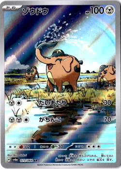 Cufant 073/064 Sv6a: Night Wanderer Holo Japanese Pokemon TCG Full Art AR - Image 1