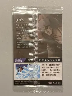 Kuzan - N No.6-15 - One Piece Itajaga Wafer Card Sealed Japanese - Image 2