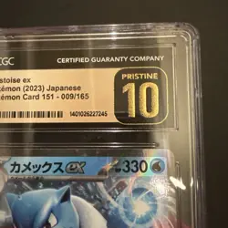 Pokemon 2023 Blastoise EX 009/165 Japanese Rare Holo CGC Pristine 10 - Image 4