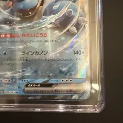 Pokemon 2023 Blastoise EX 009/165 Japanese Rare Holo CGC Pristine 10 - Image 5