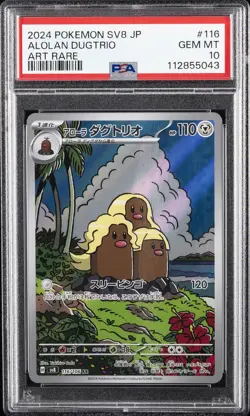 2024 POKEMON JPN SV8-SUPER ELECTRIC BREAKER ART RARE #116 ALOLAN DUGTRIO PSA 10 - Image 1