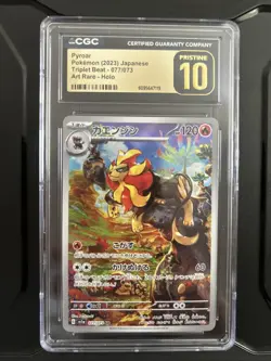 Pyroar #77 Japanese 2023 Triplet Beat Art Rare Holo CGC Pristine 10 Pokemon TCG - Image 1
