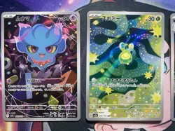 Pokemon Japanese MEGA Dream Lot Of 10 Art Rares And Special Rares NM - Image 2