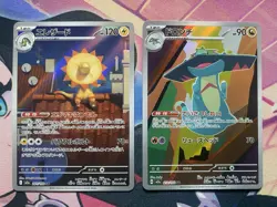 Pokemon Japanese MEGA Dream Lot Of 10 Art Rares And Special Rares NM - Image 4
