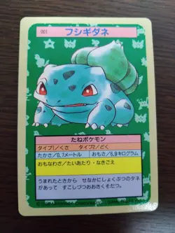 [sell separately] Top Sun Japanese Pokemon card Complete your collection - Image 2