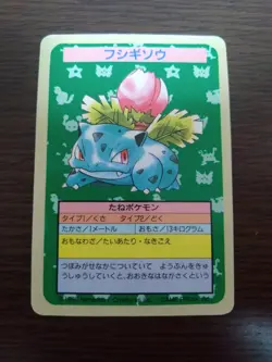 [sell separately] Top Sun Japanese Pokemon card Complete your collection - Image 4