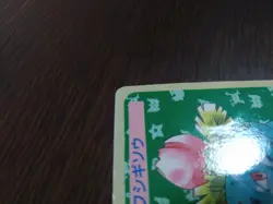 [sell separately] Top Sun Japanese Pokemon card Complete your collection - Image 5