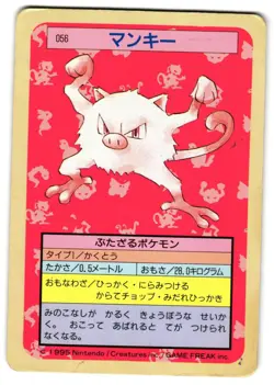 MANKEY 056 - MP - TOPSUN 1995 VINTAGE BLUE BACK JAPANESE POKEMON CARD - Image 1