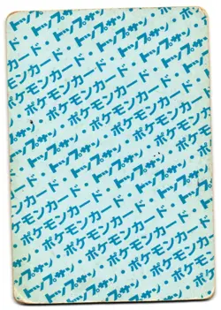 MANKEY 056 - MP - TOPSUN 1995 VINTAGE BLUE BACK JAPANESE POKEMON CARD - Image 2