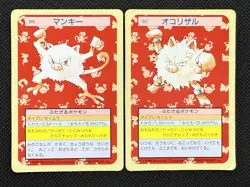 Pokemon Card Japanese Mankey Primeape No. 056 057 Top sun Topsun 1995 Green Back - Image 1
